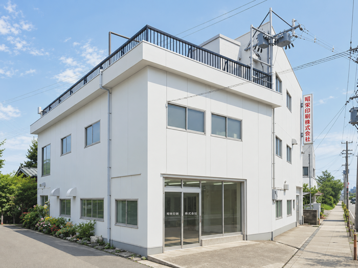 新発田市城北町に工場を新築、移転