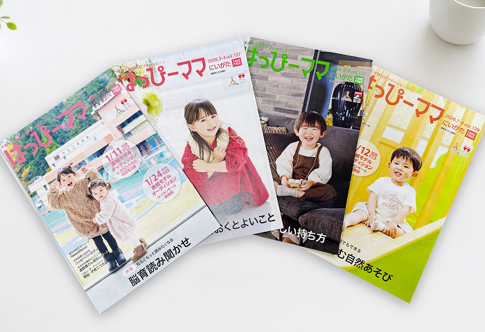 自社媒体「はっぴーママ」発刊