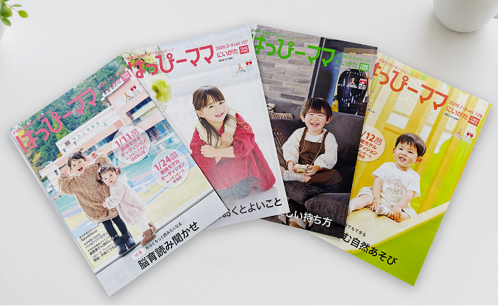 子育て情報誌「はっぴーママ」の発刊