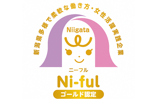 Ni-ful認定