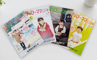 子育て情報誌「はっぴーママ」の発刊